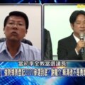 謝龍介：2020是反台獨與台獨之戰