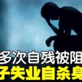 叔叔探訪獨居侄兒　發現男子自殺身亡