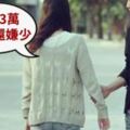 他33歲年收63萬「工作穩定又有房」仍遭10年女友嫌沒前途要分手！女方父母還補刀1句話，讓他好傷心！