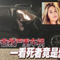 消防爸救嚴重車禍一看死者竟是愛女