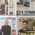 今日（10/24）重點新聞報你知