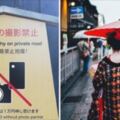 遊客太沒禮貌！　京都花見小路「禁闖私有地拍照」　違者直接罰1萬