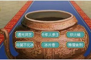 皇帝成長計劃2丹藥攻略大全丹藥配方材料及作用效果詳解