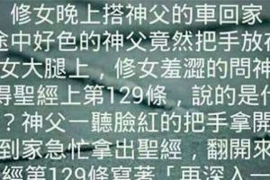 這8個笑話只要做到1條，不是成功人士就是千古名人！
