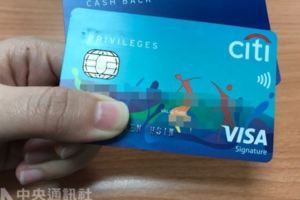 花旗溢收卡費及行員挪用資金遭罰850萬