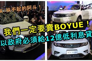 PEKEMA再次發言：政府必須給12億低利息貸款讓他們升級3S中心！網友：又找機會伸手拿錢了！真的是扶不起的阿斗！