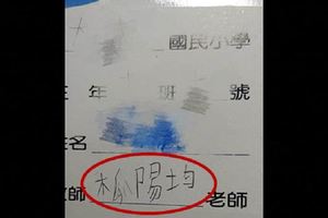 「老師名字怪怪的」小學兒子堅持沒寫錯！媽媽看傻眼：老師名字叫「木瓜」？