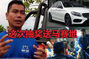 嘉瑪宣布再辦演唱會，這次抽獎送馬賽地