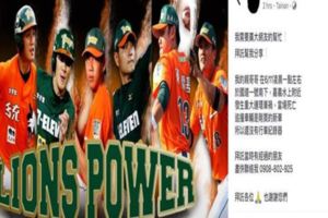 統一獅攝影車禍亡家屬急尋事故畫面