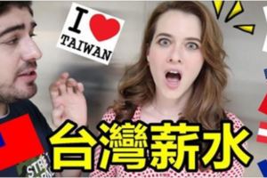 台畢業生領2萬7在台北能活？外國人嚇到「落下骸」