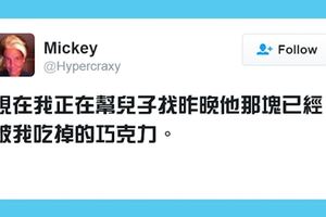 19個會讓身為父母的人直呼「中肯到讓我噴笑著看完」的育兒生活日記！