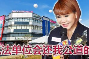 賴彩雲呼籲執法單位還她公道，滿星雲沒涉及金錢游戲！