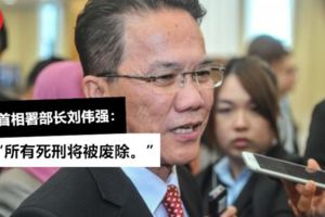 政府決定「廢除死刑」!!下個國會將提呈該動議~