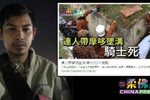 （新山）連人帶摩哆墜溝騎士死