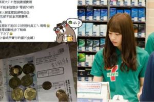 繳費用8個50塊就會被店員拒收？他抱怨竟換來超專業的真相...網：完全漲知識了