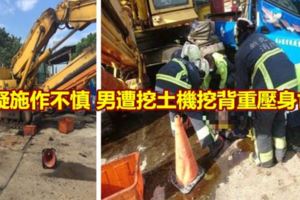 疑施作不慎男遭挖土機挖背重壓身亡