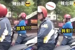 搖起來比台妹還騷！停紅燈撞見「辣台哥激情舞動」一旁騎士看傻：我該違規先逃嗎...(影