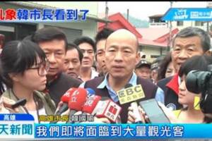 高雄飯店過年狂漲 網心痛韓國瑜轟業者：白痴特別多