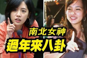 春節爆料！韓冰為何不給爸紅包 學姐為何難忘英國那夜
