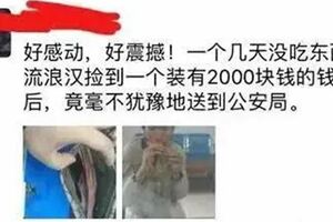 人在流浪，心在天堂。今天，一個流浪漢的選擇暖了中國
