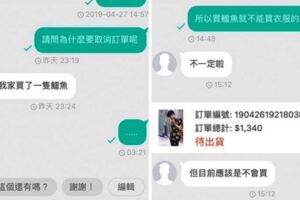 網購衣服取消訂單遭追問原因　買家PO鱷魚照片：「我家買了一隻鱷魚」