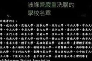 62學校！韓粉火大喊抵制「永不錄用」　網：賀！本校上榜