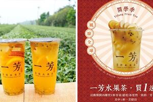 一芳「洗白」，水果茶連14天「買一送一」，網：測試台灣人忠誠度與健忘度的時刻