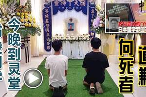 ◤少年跳樓喪命案◢因拒加入私會黨被霸凌，2同學今晚到靈堂向死者道歉
