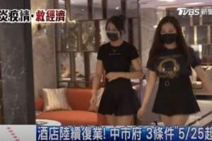 終於等到八大復業！記者懂拍...新聞畫面太香！網友：想點J個妹子