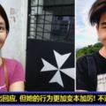 醫卡姐現在更加變本加厲！還說：你們捐了錢，幫不到人，要睡得安心哦！網友還踢爆她的家業，原來她家境富裕！難怪如此囂張！