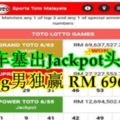 塞車塞出Jackpot頭獎！Penang男獨贏RM6960萬！