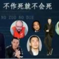 這些明星為什麼非要愛上這一口呢，真是不作死不會死啊