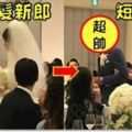 笑到歪！這個「長髮新郎」下半場沒換衣服，竟「剪了頭髮」變超帥！網友笑：髮型真的太重要了！