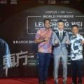 李宗偉帥氣西裝登場　《LEECHONGWEI》締造亞洲最大首映熒幕