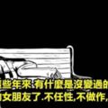 這些是「靠北工程師」最近滿滿負能量的超中肯語錄！看完後真的覺得人生很灰暗啊