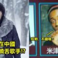 中國某KTV亂貼大頭照「對他們是有什麼誤會嗎？ww」