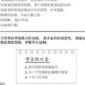 UPSR華文書寫試卷-甲組，乙組，丙組寫作技巧和甲組練習