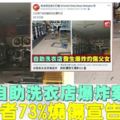 巴生洗衣店爆炸案　男傷者搶救10天後不治