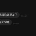 暗戀10年的好友突然提絕交　下一句「想交女友」結局閃爆