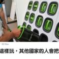 Gogoro交換電池登上外媒　外國網友好驚訝：這在我國家一晚就會被偷走！