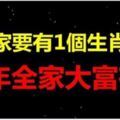 4大屬於相「生來帶財」，誰家要有1個，明年全家大富在望