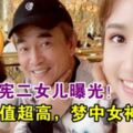 吳宗憲二女兒「高清版」曝光！男網民：岳父大人好