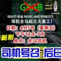 2019-04-03:吉隆坡,抗議公司剝削Grab司機號召後日(五)罷工!