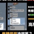 民進黨總統初選白熱化　知名藝人受高層指示淪帶風向網軍？