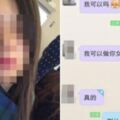 高鐵豔遇!男子搭乘「高鐵」竟然會遇到這種事！隔壁那個女生一看到他，竟然就直接….