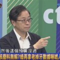 張善政驚爆！核廢預算民進黨退「整包」！！