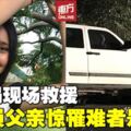 女歌手疑酒駕超速　連環撞釀16歲少女亡