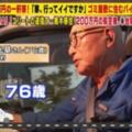 坐擁10架飛機和3個機場的日本大爺，76歲了卻沒存款還住在垃圾堆裡...