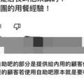 吃自助吧「竟要多收錢」！他留1星店家回：錯了嗎？網一面倒力挺老闆