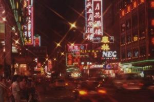 80年代夜色下的香港，是那樣的美麗